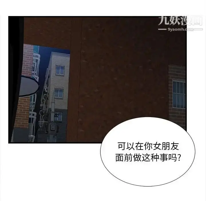 漫画《陌生的视线》第32话第61张图