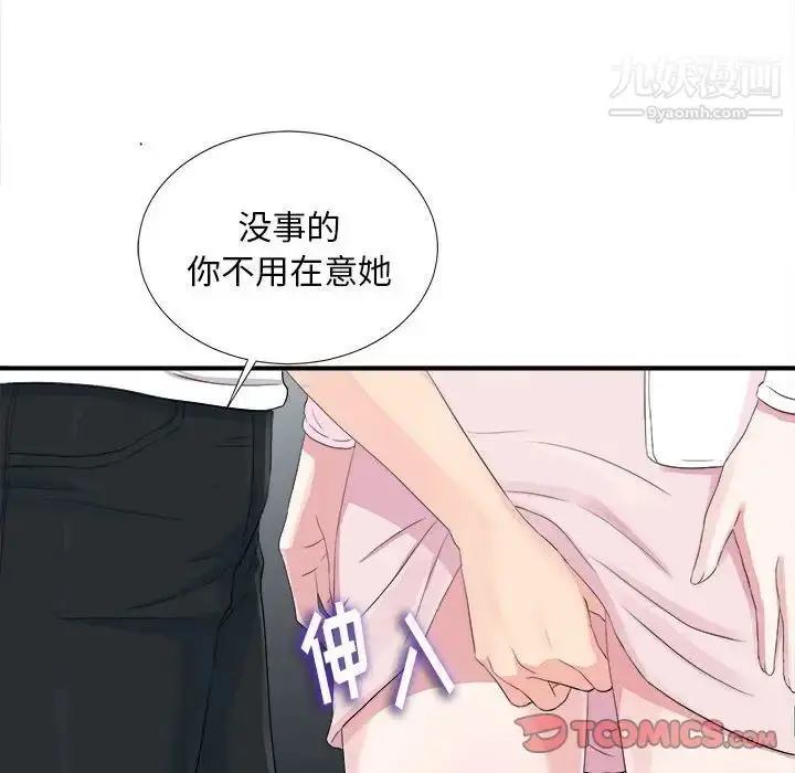 漫画《陌生的视线》第32话第62张图