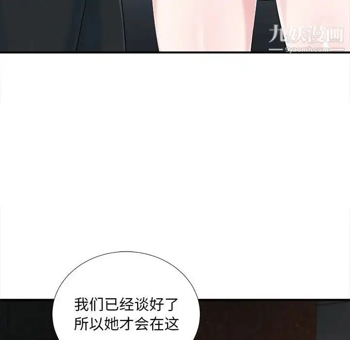 漫画《陌生的视线》第32话第63张图