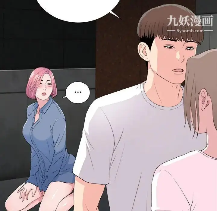 漫画《陌生的视线》第32话第64张图