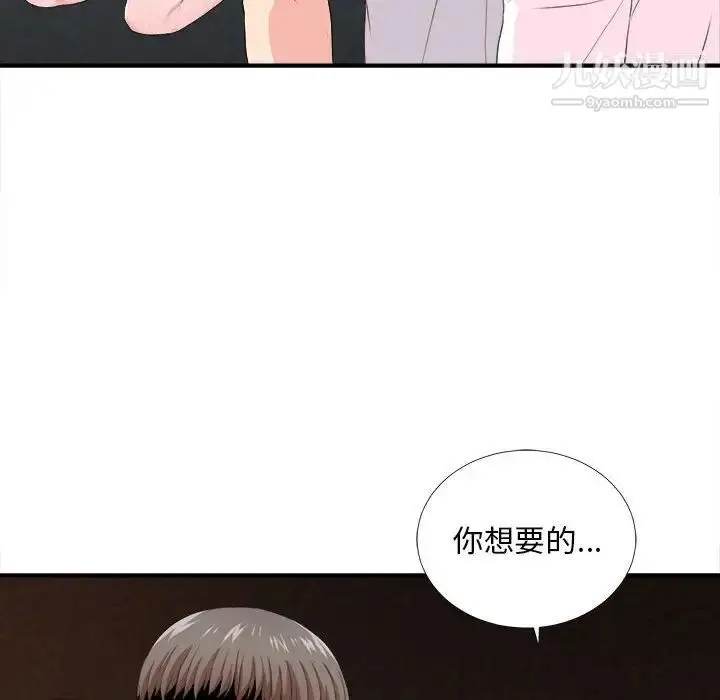 漫画《陌生的视线》第32话第65张图