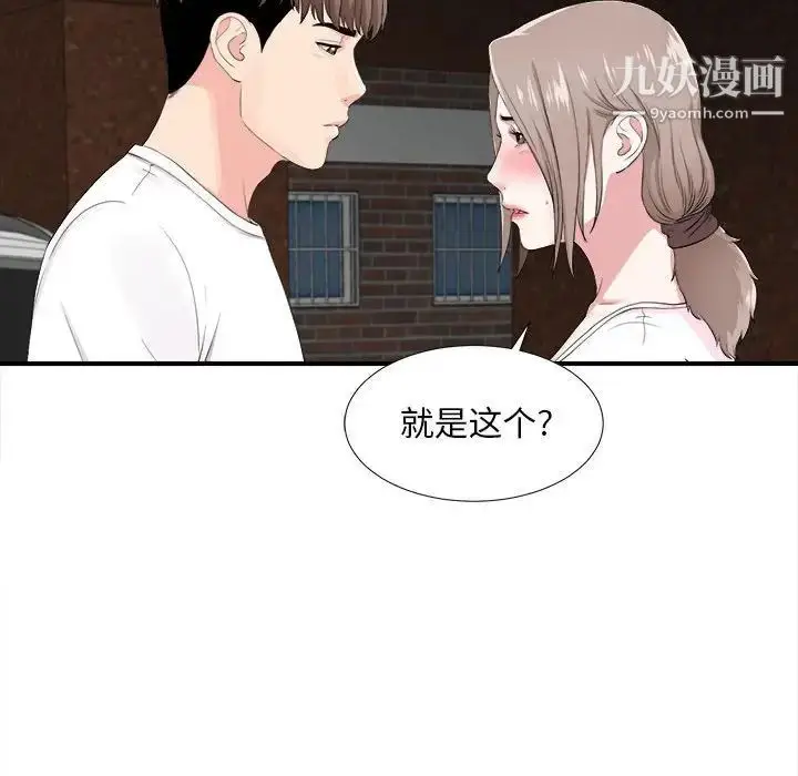 漫画《陌生的视线》第32话第66张图
