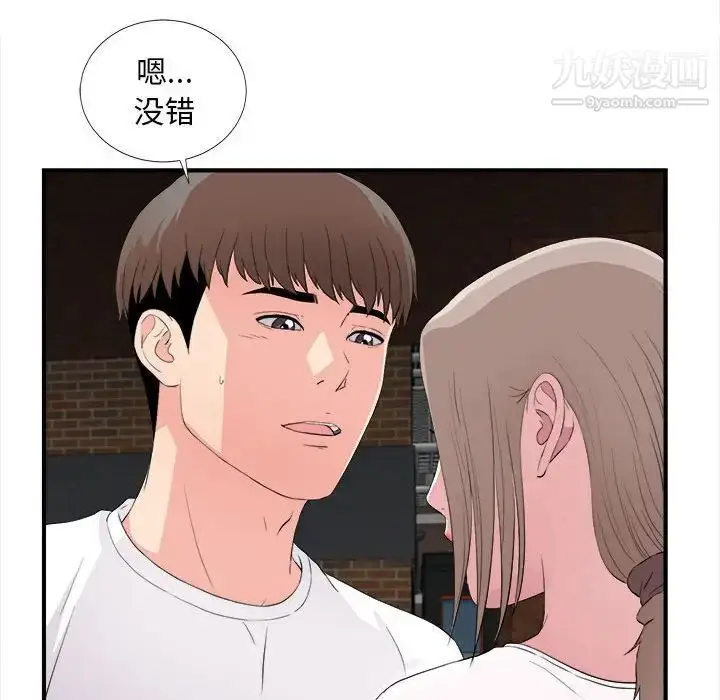 漫画《陌生的视线》第32话第67张图