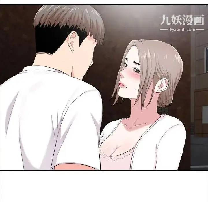 漫画《陌生的视线》第32话第69张图