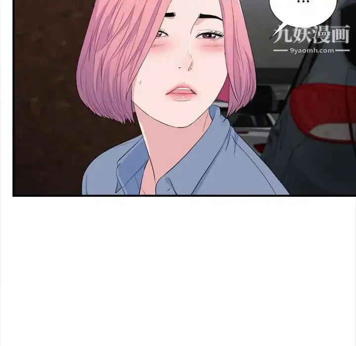漫画《陌生的视线》第32话第71张图