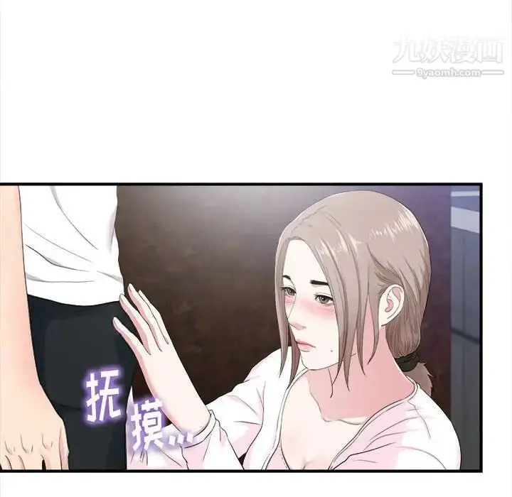 漫画《陌生的视线》第32话第72张图
