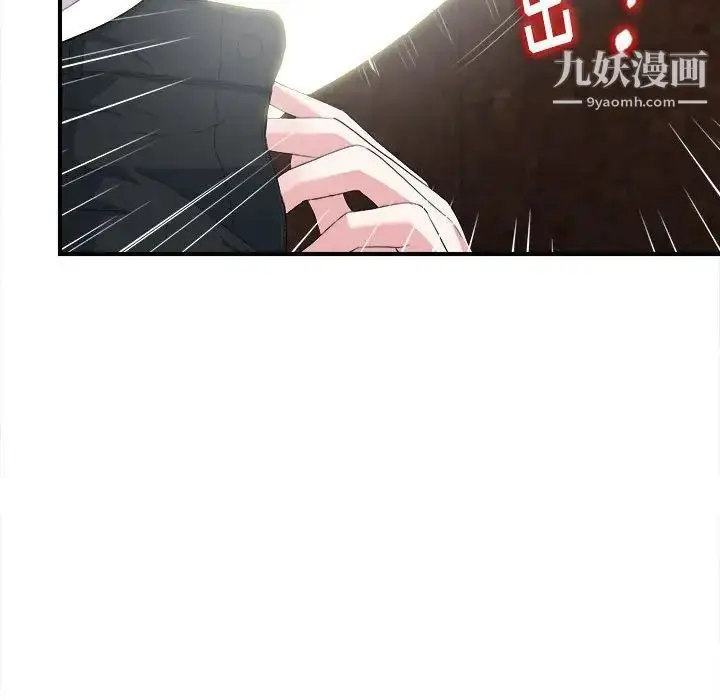 漫画《陌生的视线》第32话第74张图