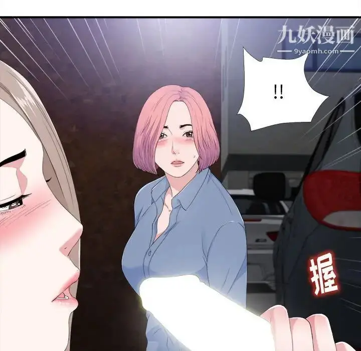 漫画《陌生的视线》第32话第75张图