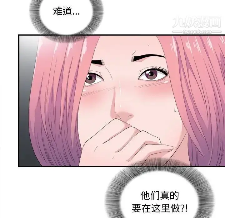 漫画《陌生的视线》第32话第77张图