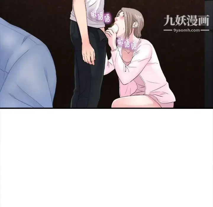 漫画《陌生的视线》第32话第79张图