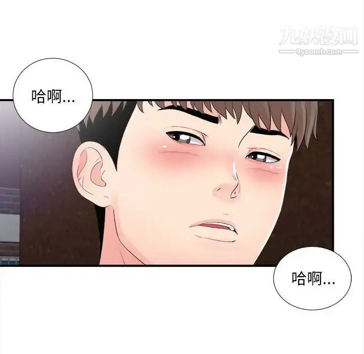 漫画《陌生的视线》第32话第84张图