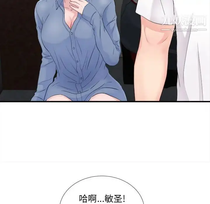 漫画《陌生的视线》第32话第86张图