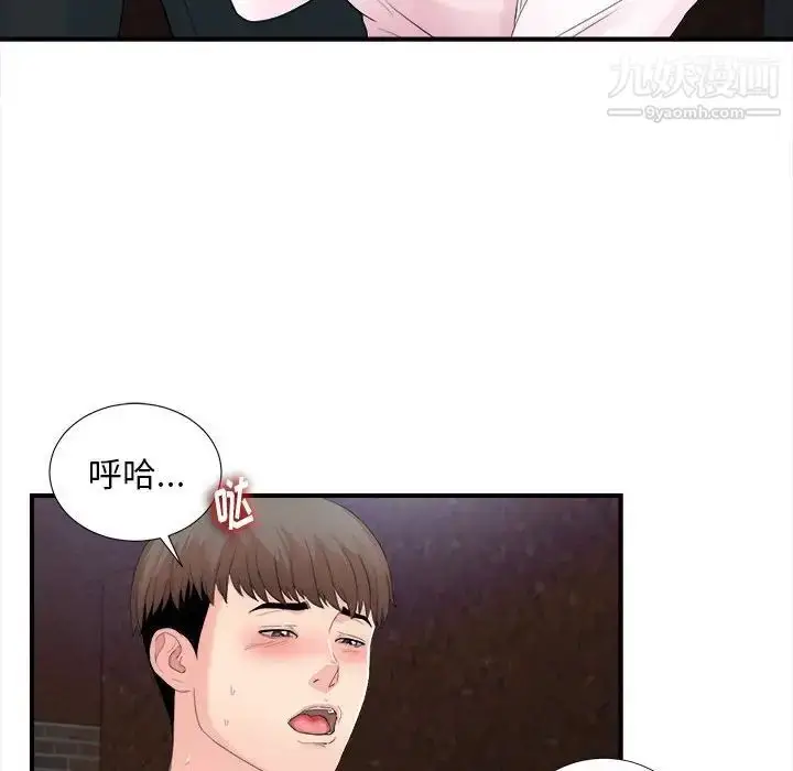 漫画《陌生的视线》第32话第88张图
