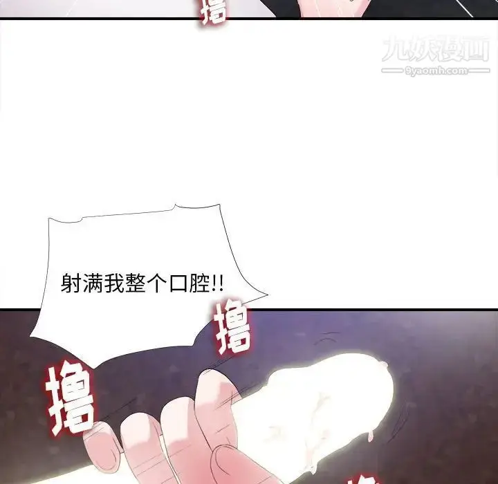 漫画《陌生的视线》第32话第91张图