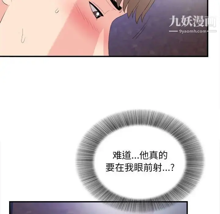 漫画《陌生的视线》第32话第93张图
