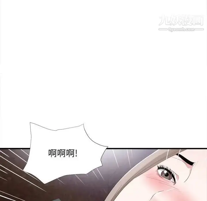 漫画《陌生的视线》第32话第95张图