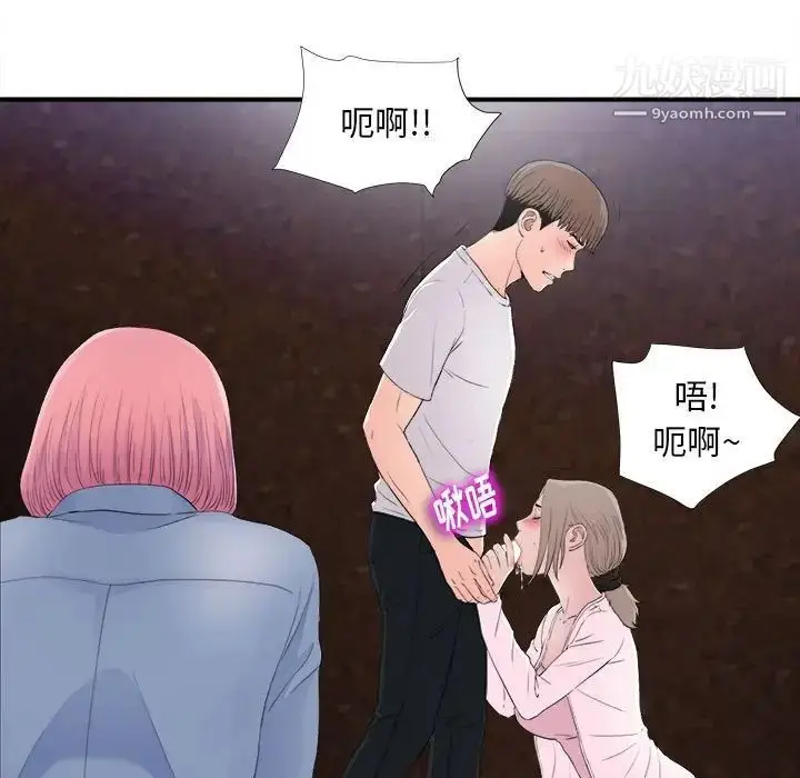 漫画《陌生的视线》第32话第97张图