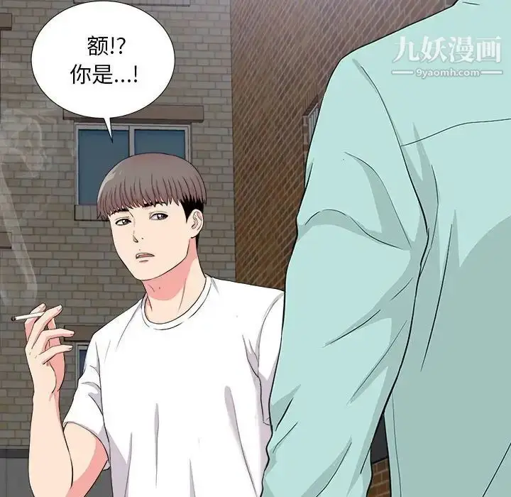 漫画《陌生的视线》第25话第102张图