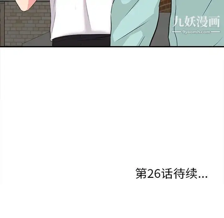 漫画《陌生的视线》第25话第103张图