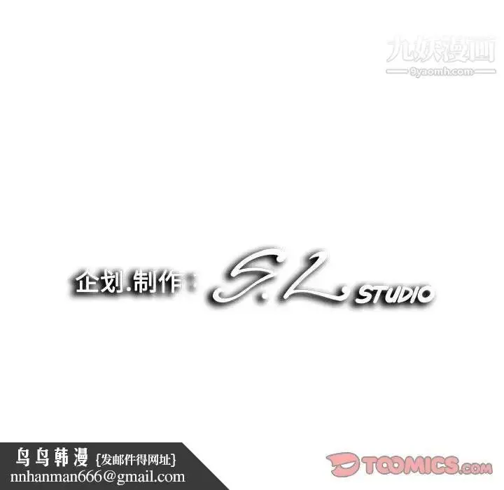 漫画《陌生的视线》第25话第104张图