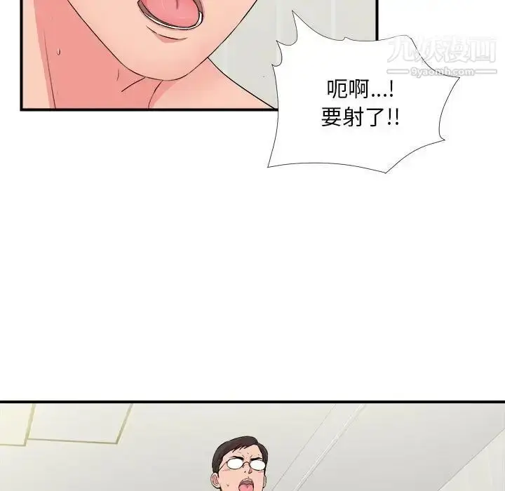 漫画《陌生的视线》第25话第13张图