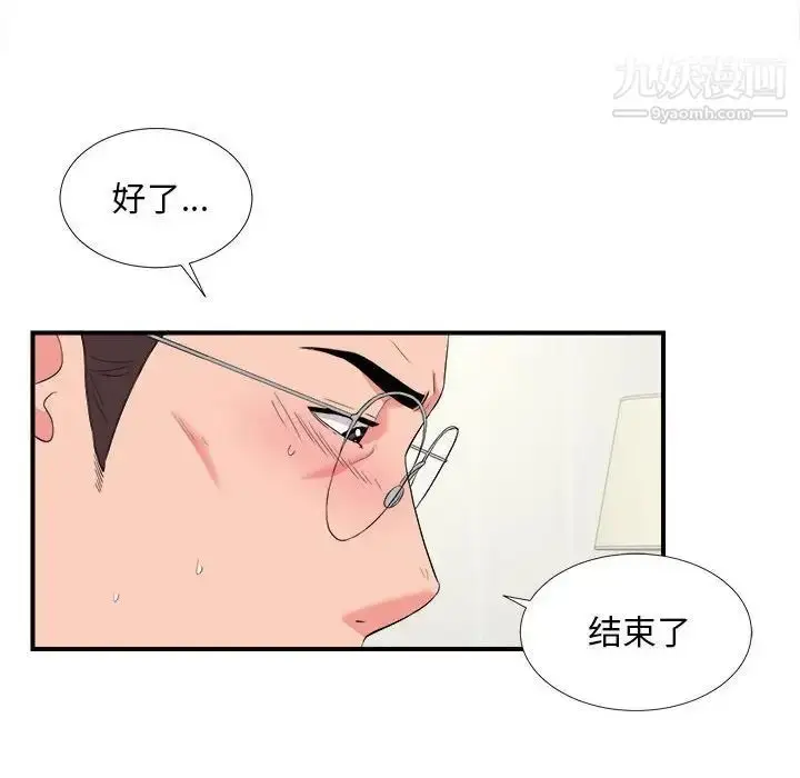 漫画《陌生的视线》第25话第18张图