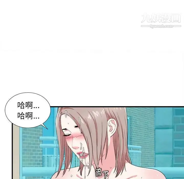 漫画《陌生的视线》第25话第19张图