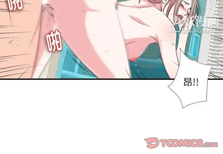 漫画《陌生的视线》第25话第2张图