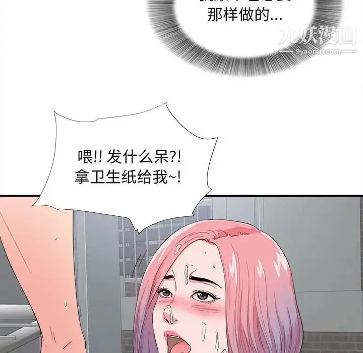 漫画《陌生的视线》第25话第29张图