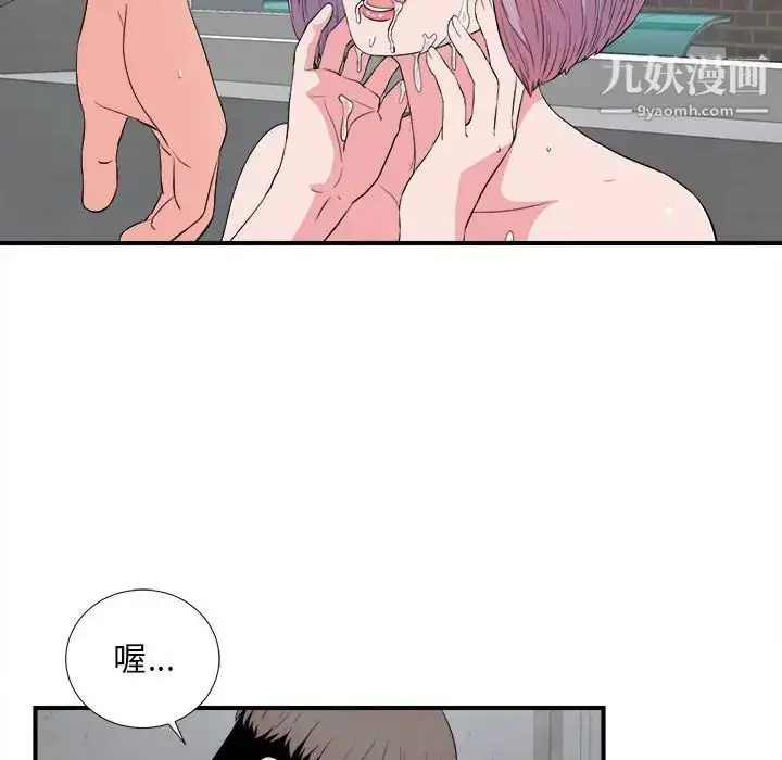 漫画《陌生的视线》第25话第30张图