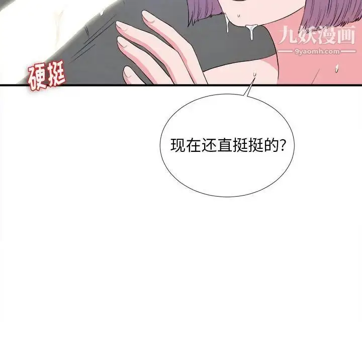 漫画《陌生的视线》第25话第34张图