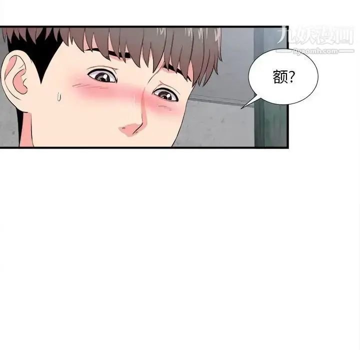漫画《陌生的视线》第25话第39张图