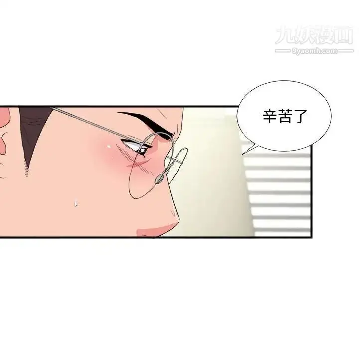 漫画《陌生的视线》第25话第42张图