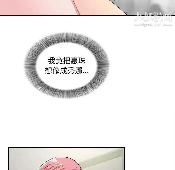 漫画《陌生的视线》第25话第57张图