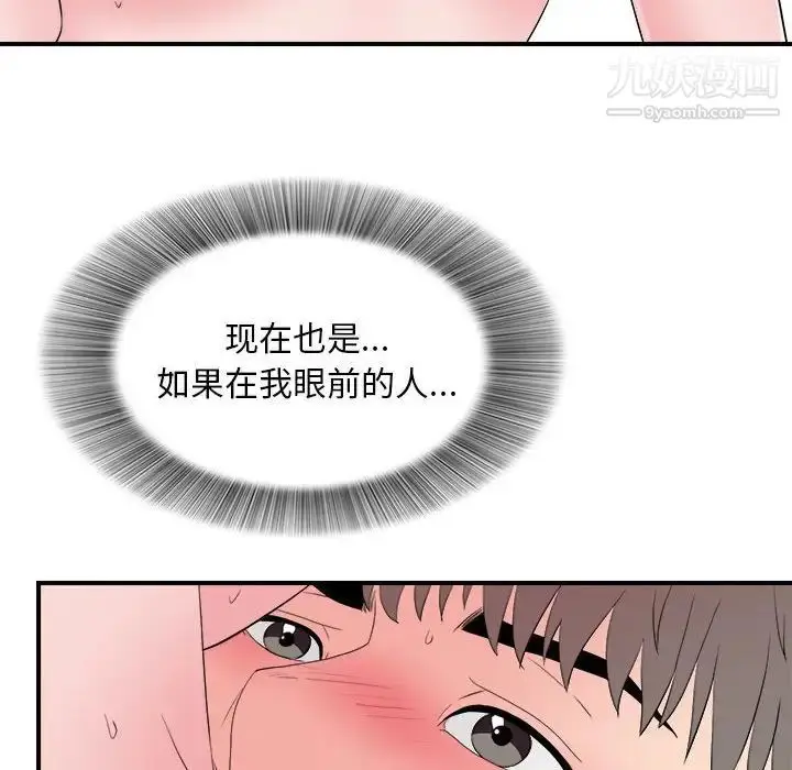 漫画《陌生的视线》第25话第60张图