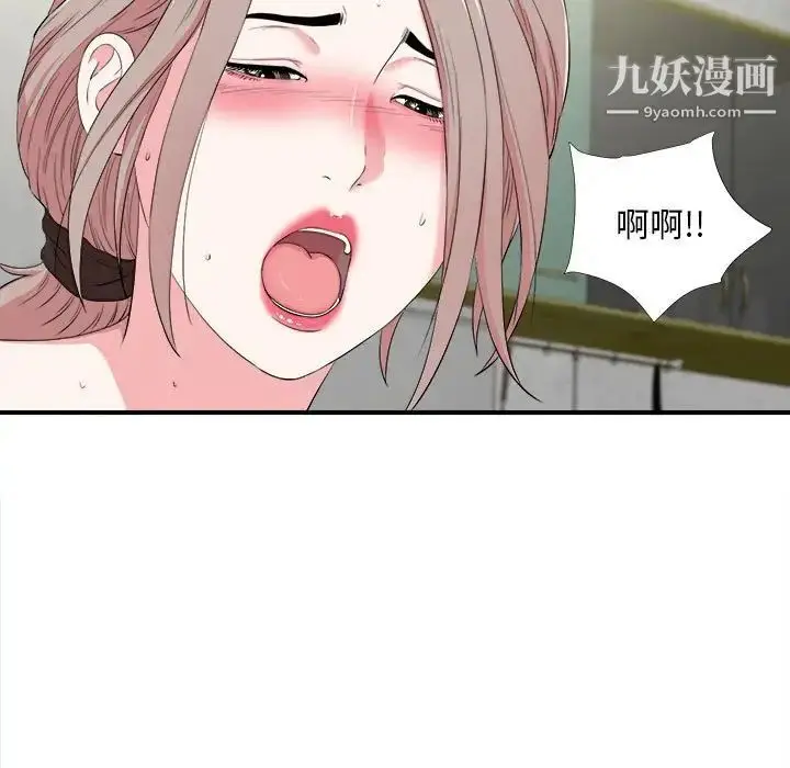 漫画《陌生的视线》第25话第65张图
