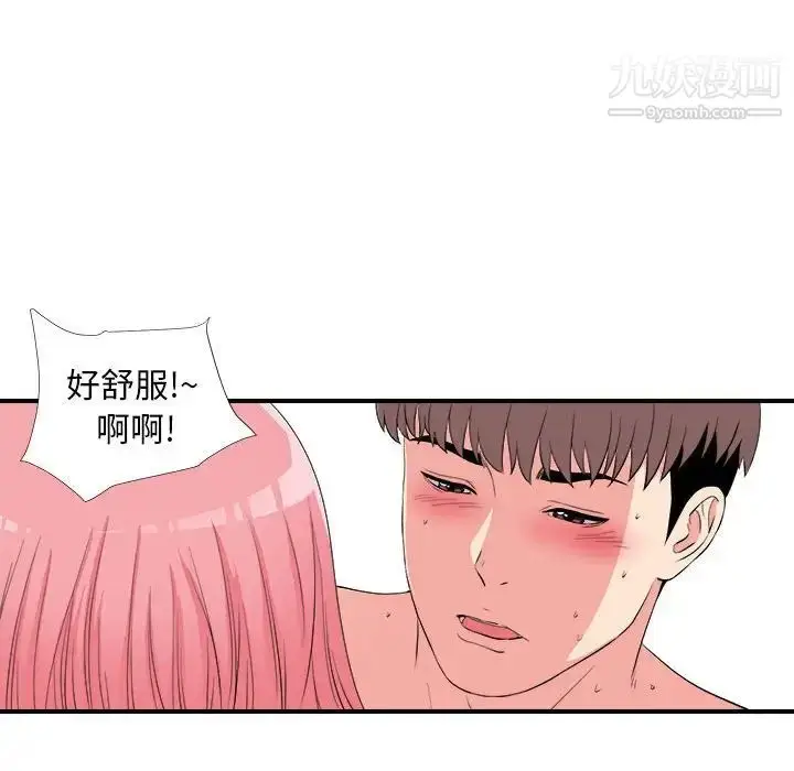 漫画《陌生的视线》第25话第72张图