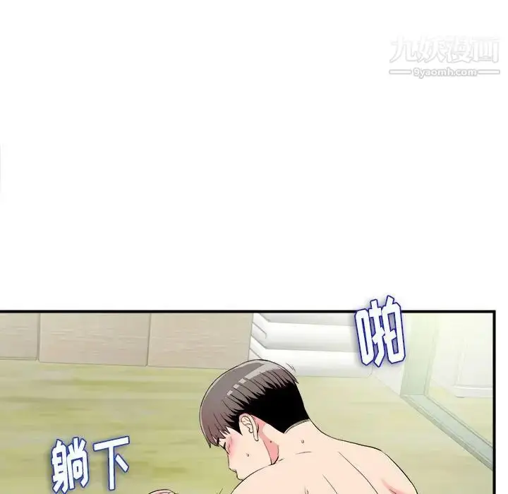 漫画《陌生的视线》第25话第73张图