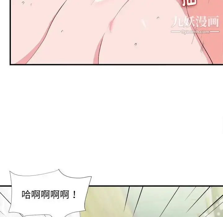 漫画《陌生的视线》第25话第77张图