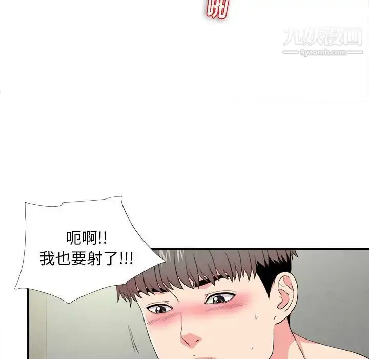 漫画《陌生的视线》第25话第79张图
