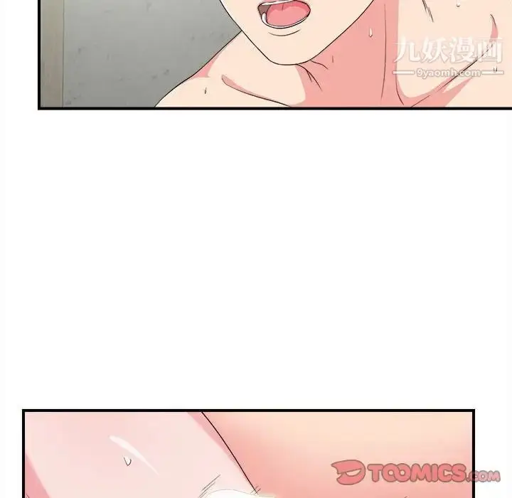 漫画《陌生的视线》第25话第80张图