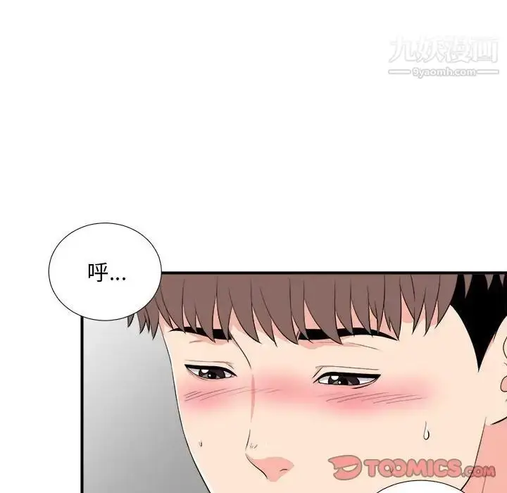 漫画《陌生的视线》第25话第86张图
