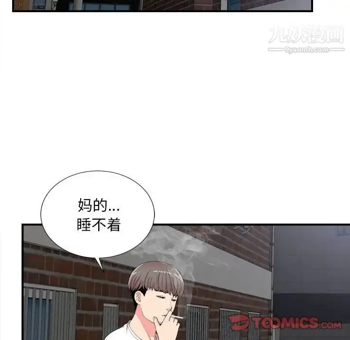 漫画《陌生的视线》第25话第92张图