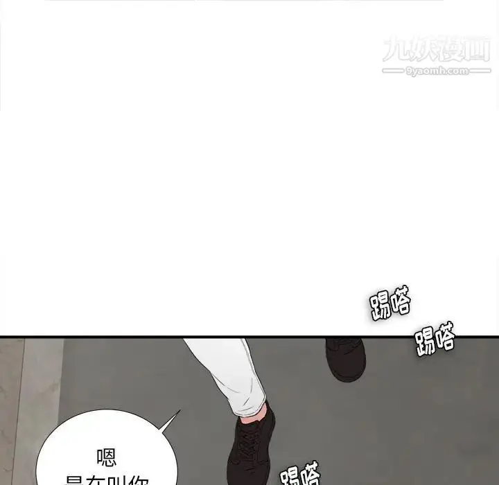 漫画《陌生的视线》第25话第99张图