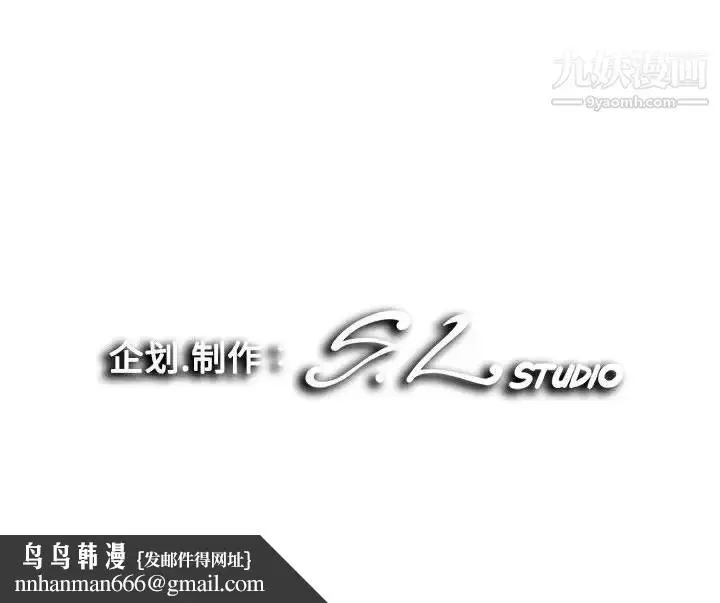 漫画《陌生的视线》第20话第101张图
