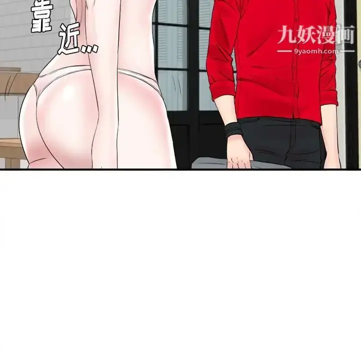 漫画《陌生的视线》第20话第13张图