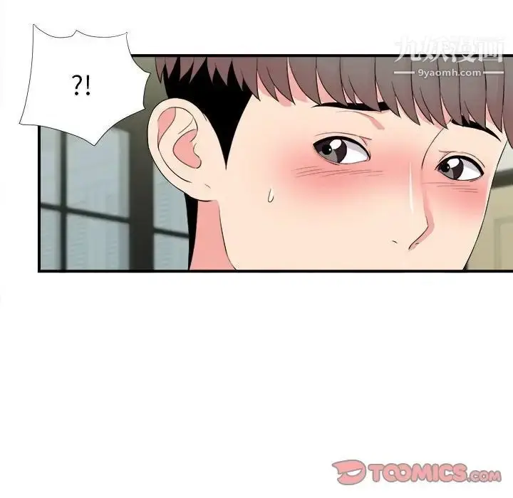 漫画《陌生的视线》第20话第14张图