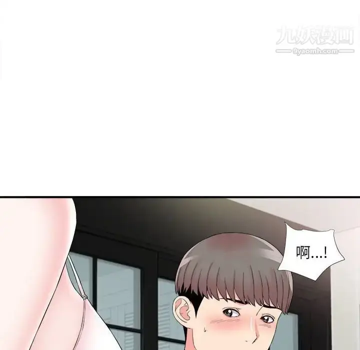 漫画《陌生的视线》第20话第16张图
