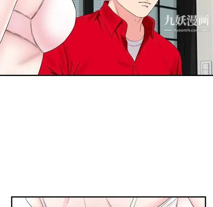 漫画《陌生的视线》第20话第17张图
