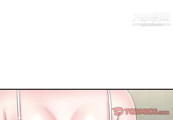 漫画《陌生的视线》第20话第2张图